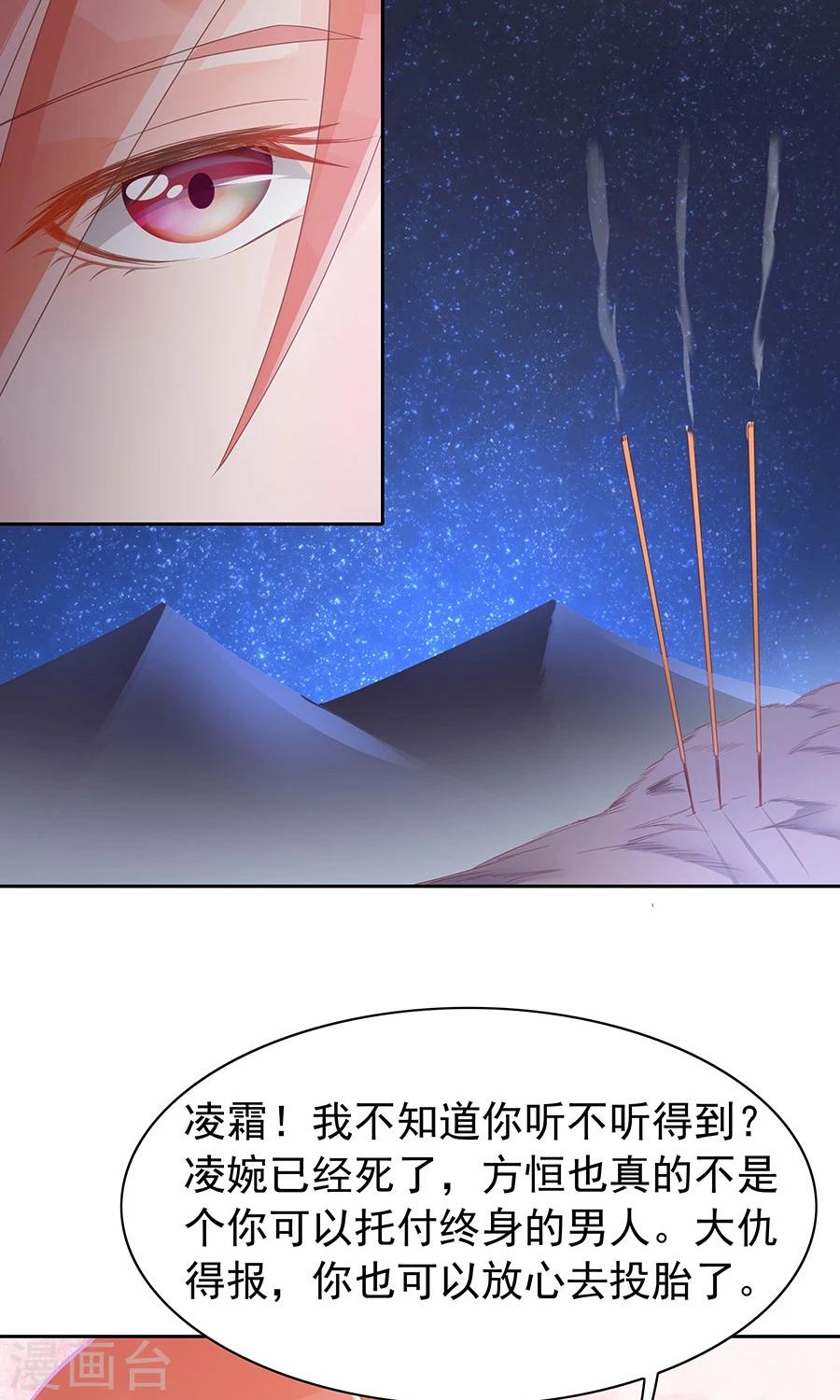 第96话 鬼迷心窍-第125话