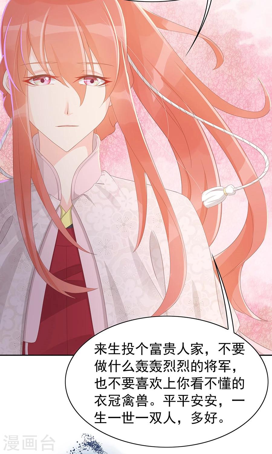 第96话 鬼迷心窍-第125话