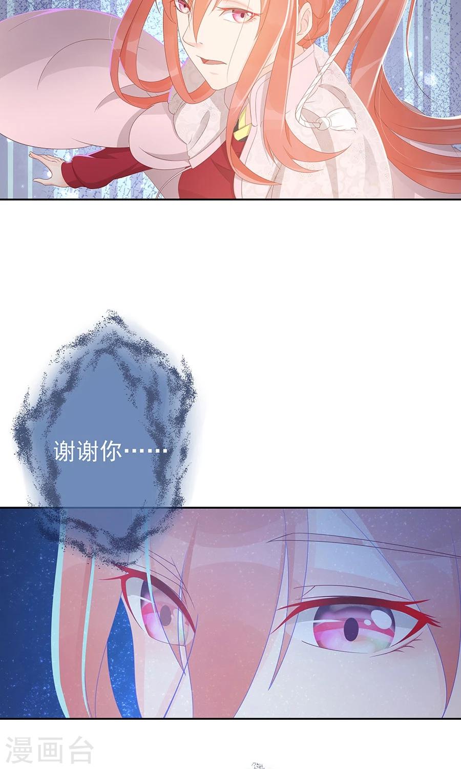 第96话 鬼迷心窍-第125话