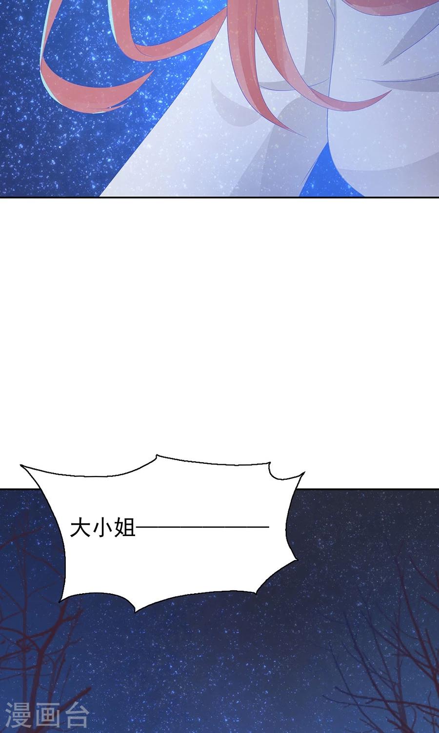 第96话 鬼迷心窍-第125话