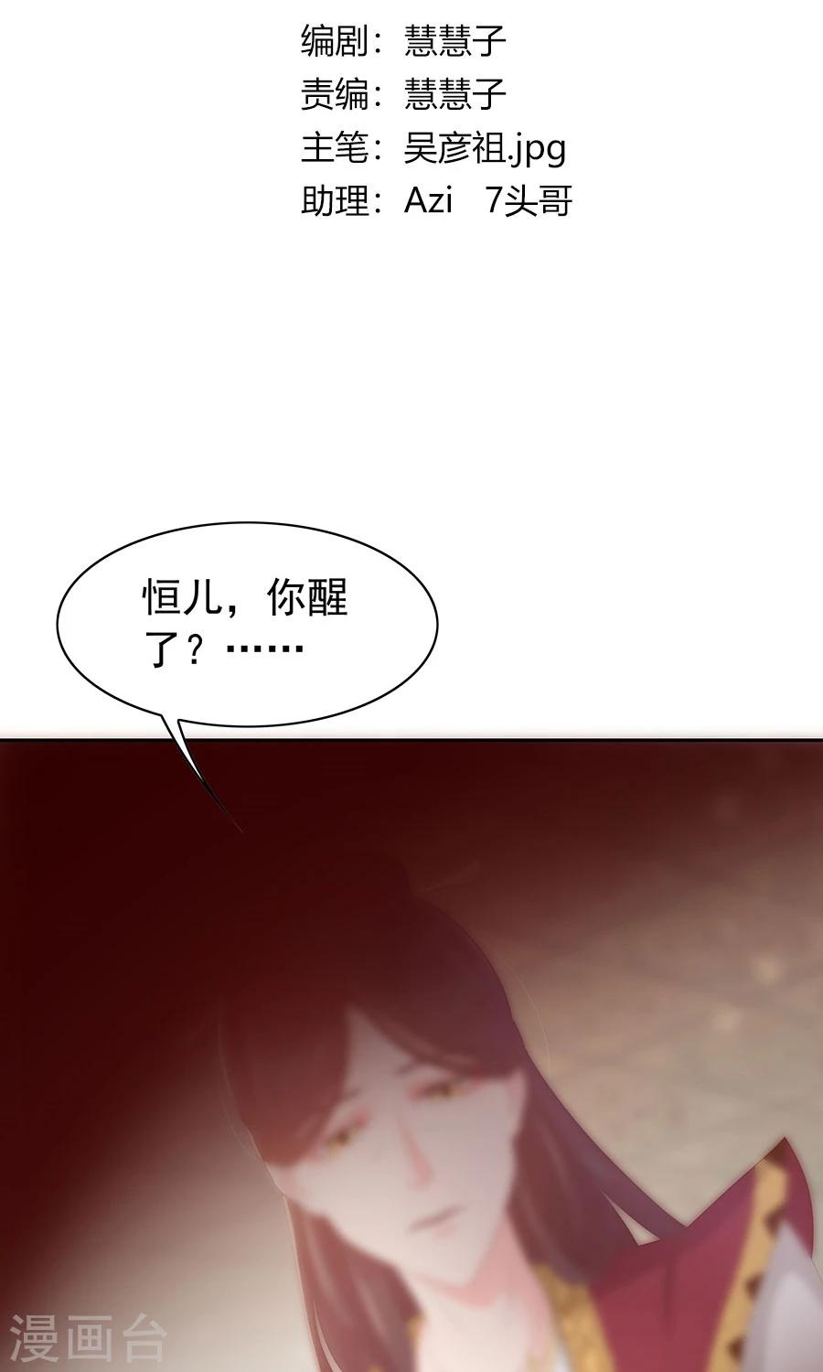 第96话 鬼迷心窍-第125话