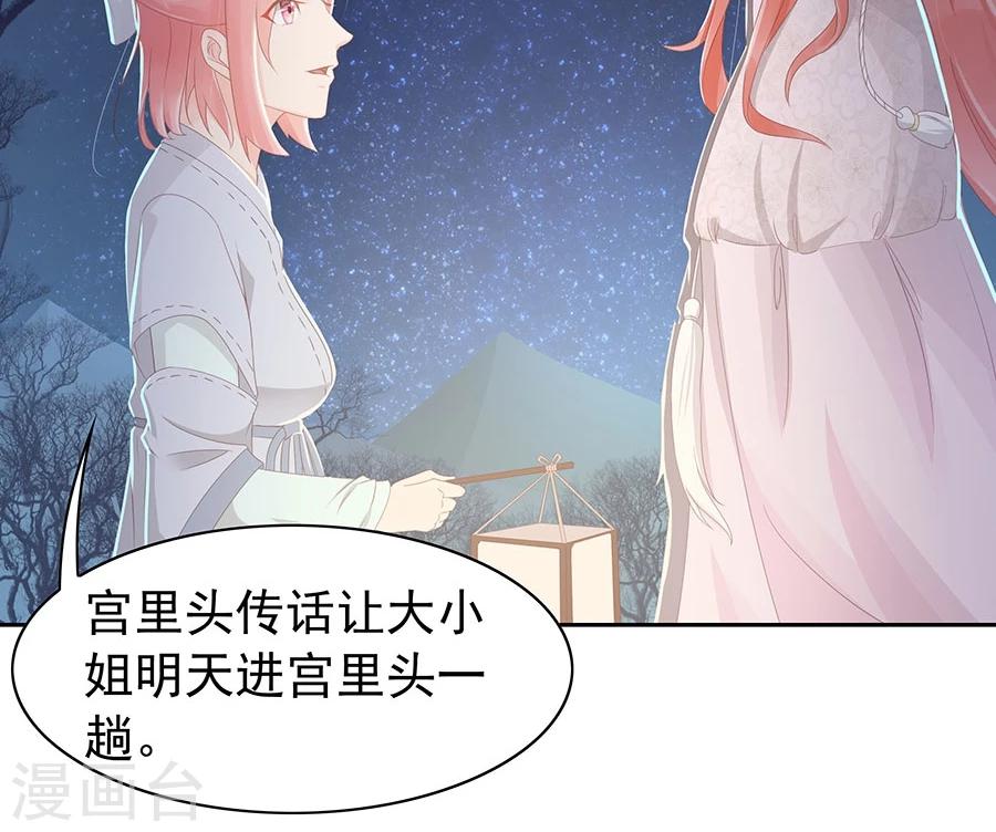 第96话 鬼迷心窍-第125话