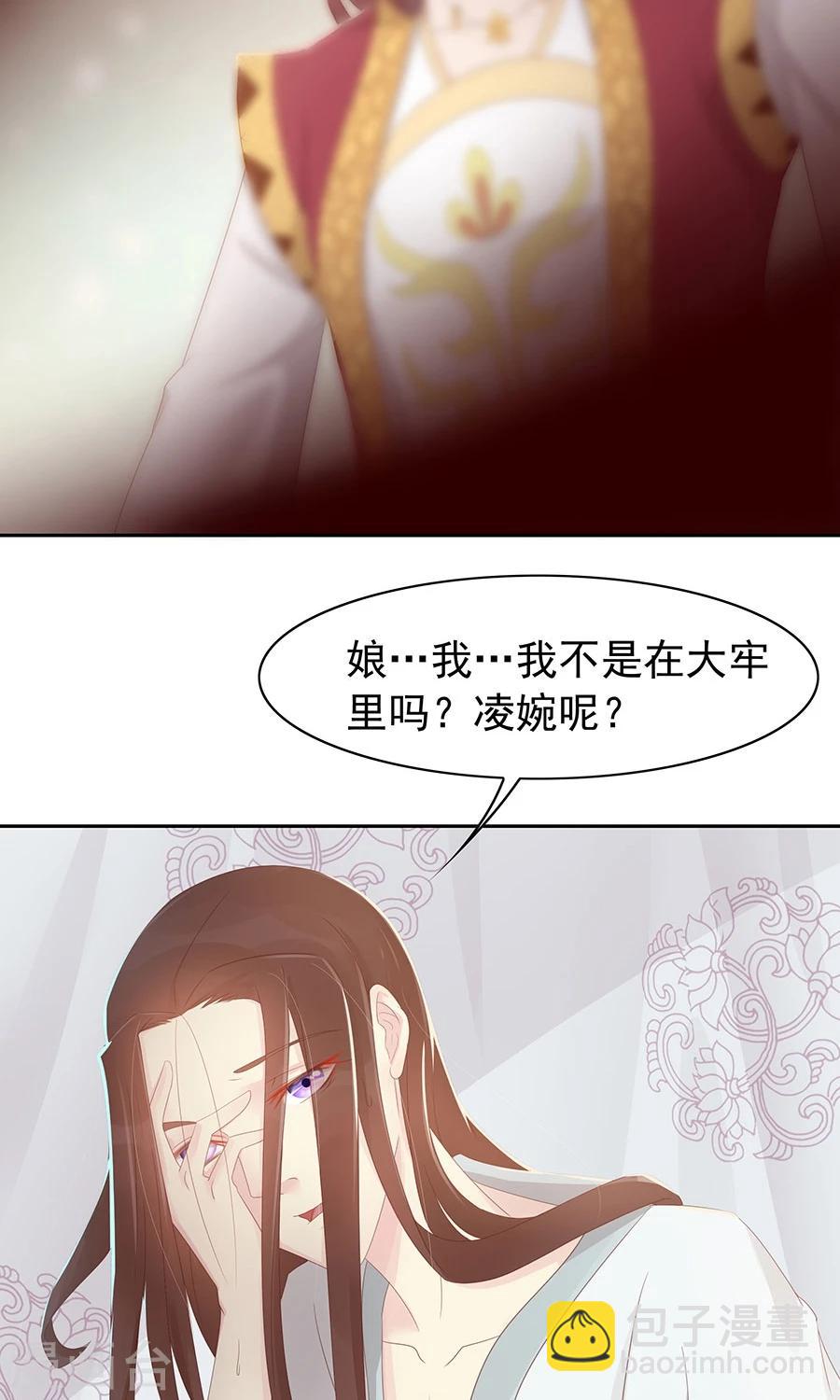 第96话 鬼迷心窍-第125话