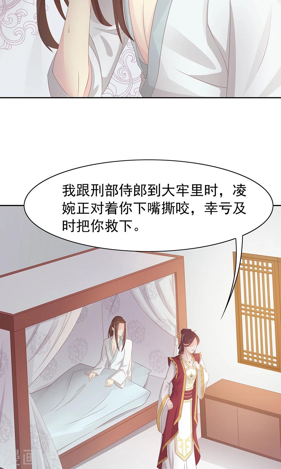 第96话 鬼迷心窍-第125话