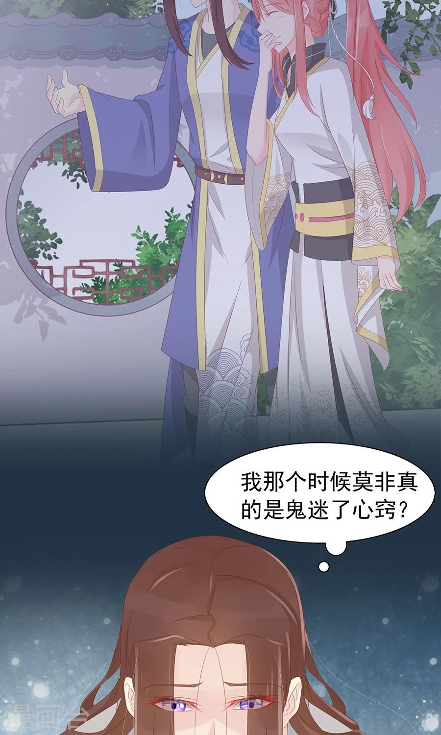 第96话 鬼迷心窍-第125话