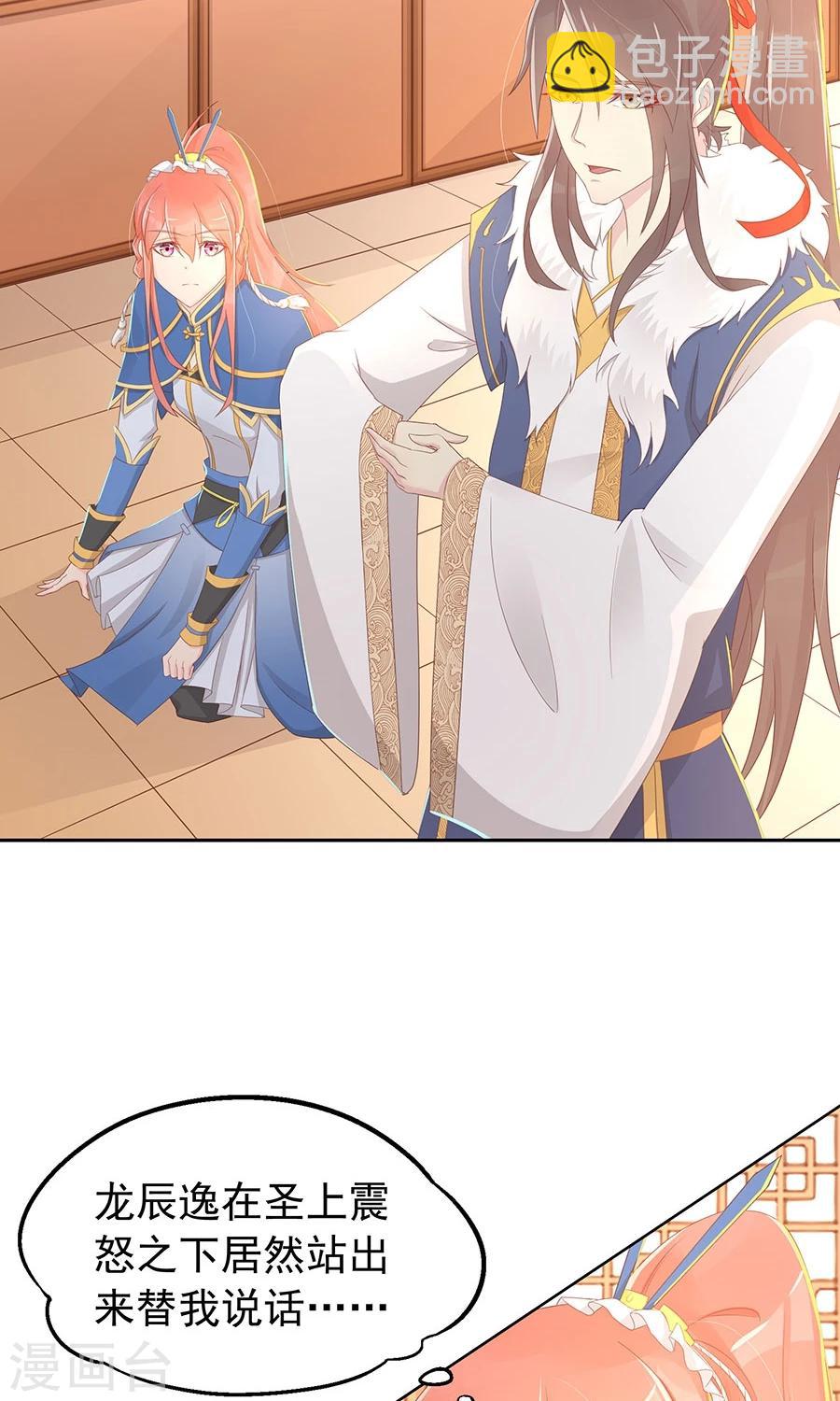 第98话 狡猾的赫连风对凌霜出手-第127话