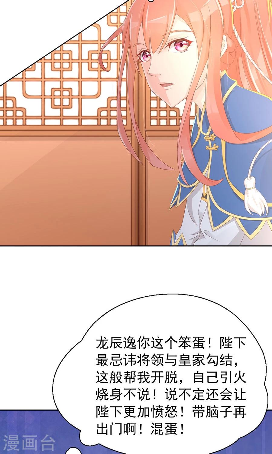 第98话 狡猾的赫连风对凌霜出手-第127话