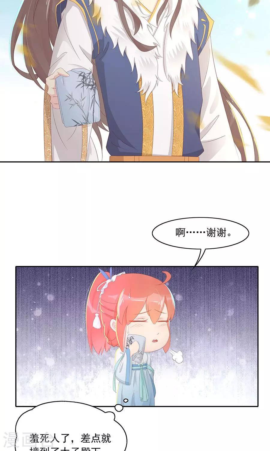 第100话 和太子的特殊礼仪-第129话