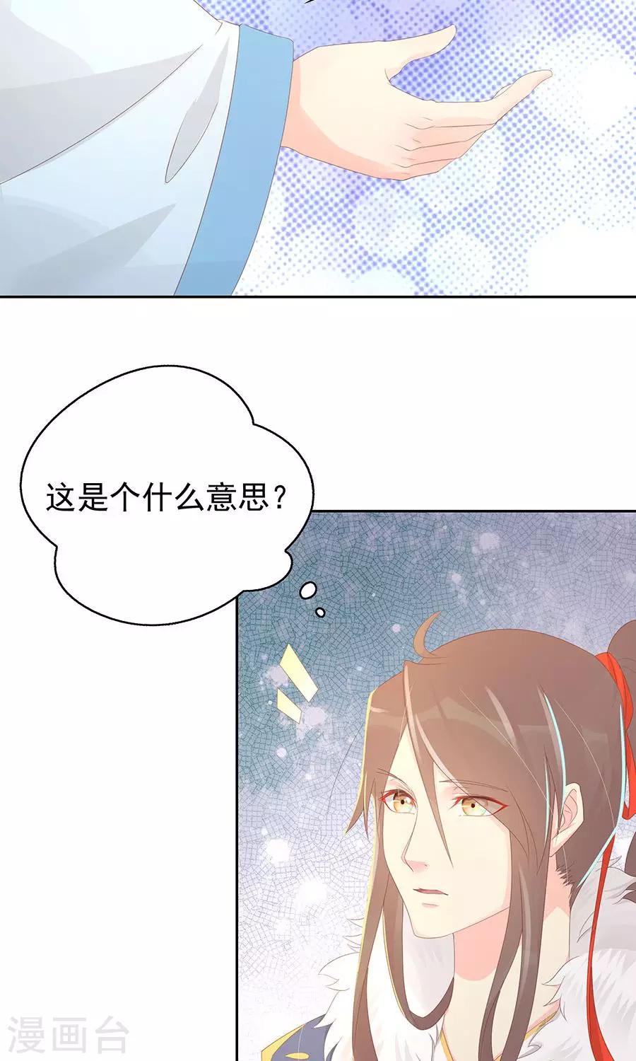 第100话 和太子的特殊礼仪-第129话