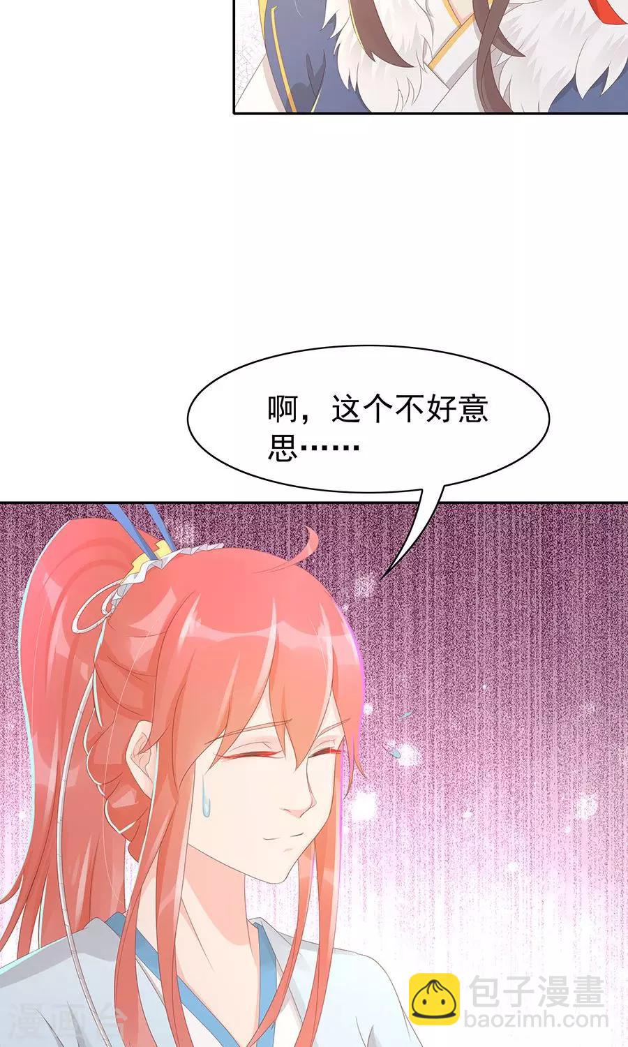 第100话 和太子的特殊礼仪-第129话