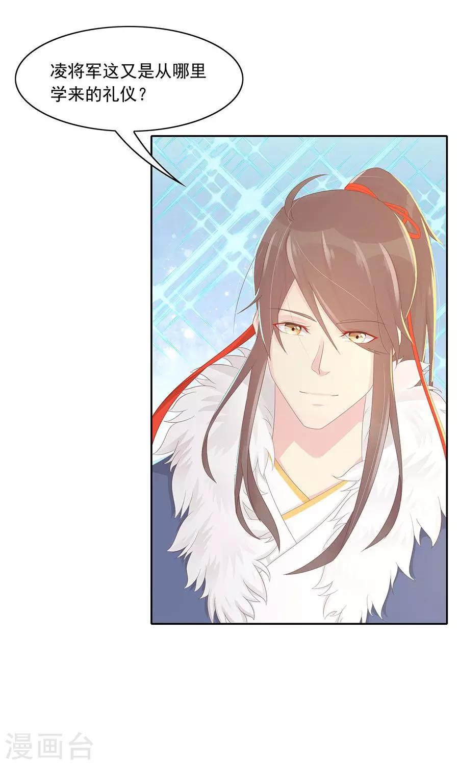 第100话 和太子的特殊礼仪-第129话