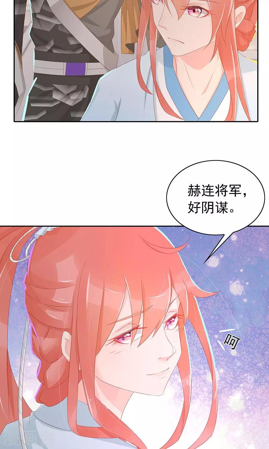 第100话 和太子的特殊礼仪-第129话