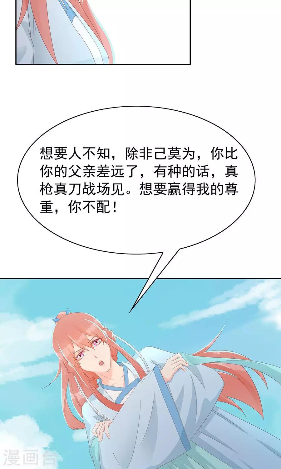 第100话 和太子的特殊礼仪-第129话