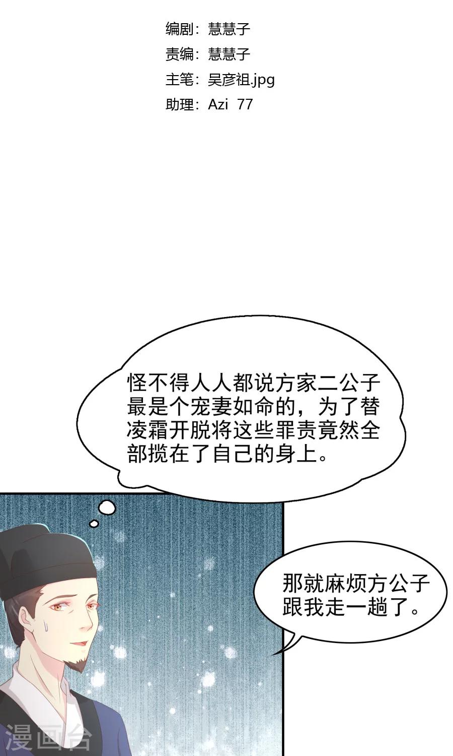 第104话 询问-第133话