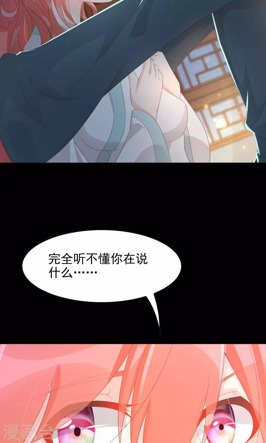 第106话 你说什么呀-第135话