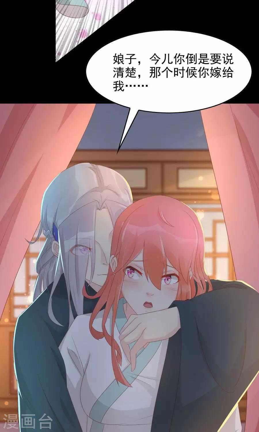 第106话 你说什么呀-第135话