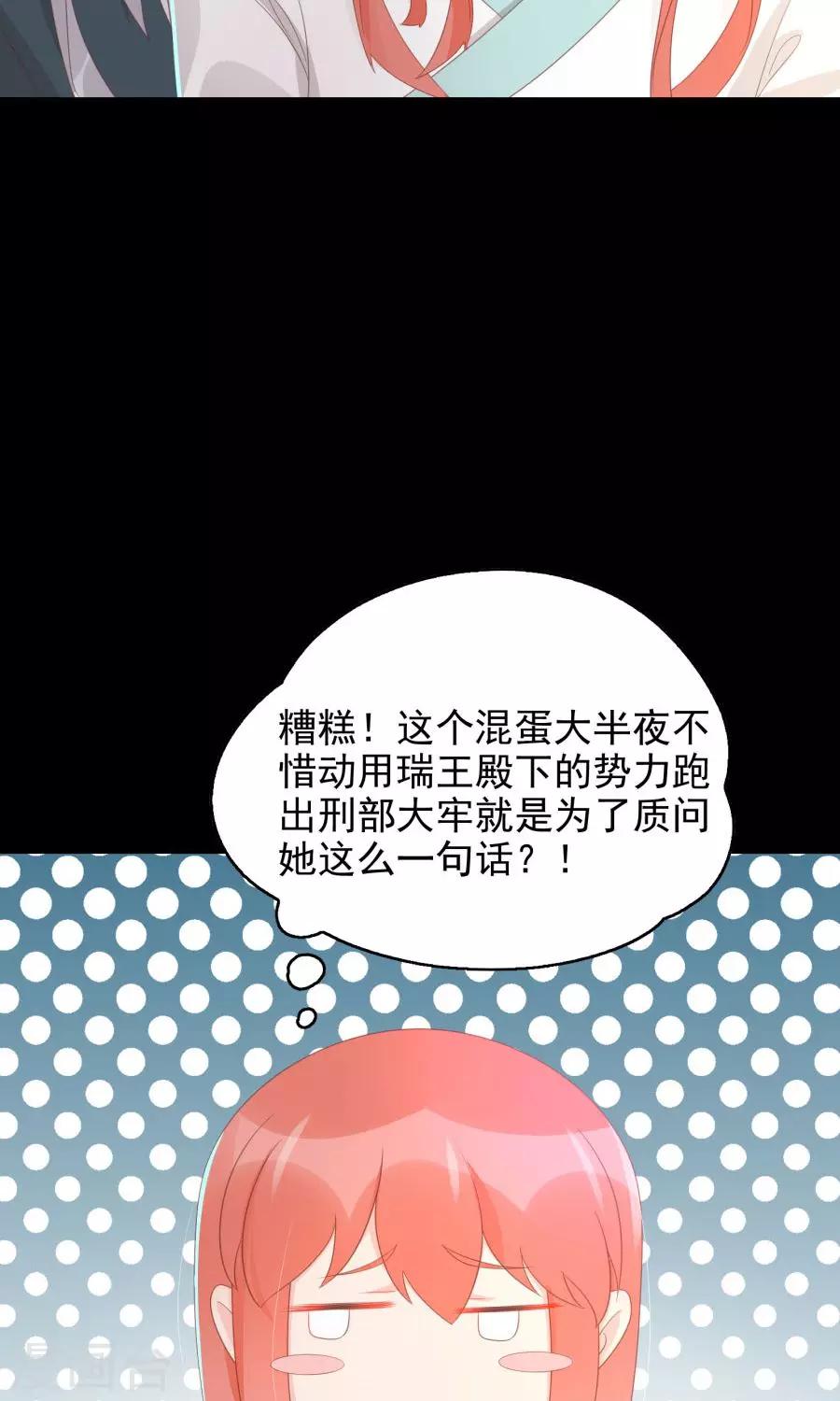 第106话 你说什么呀-第135话