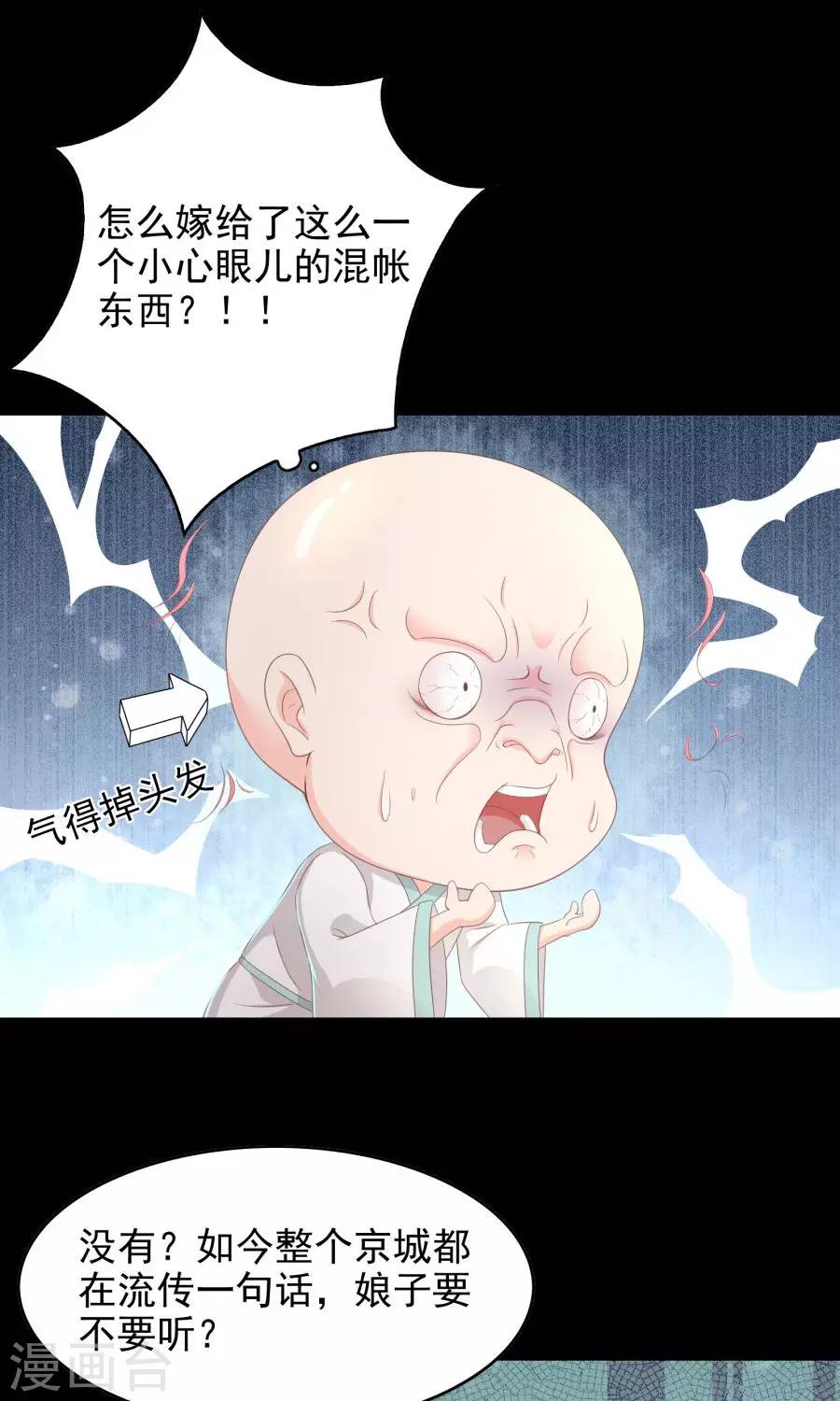 第106话 你说什么呀-第135话