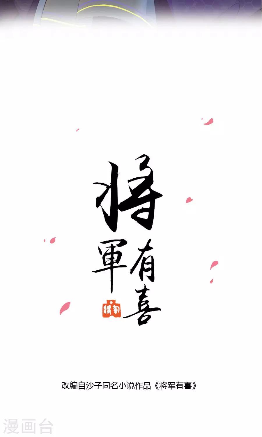 第106话 你说什么呀-第135话