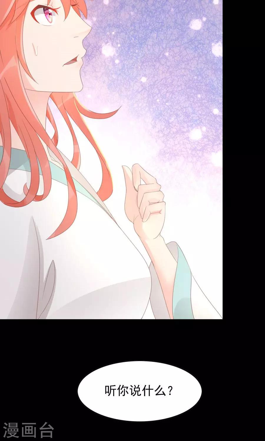 第106话 你说什么呀-第135话