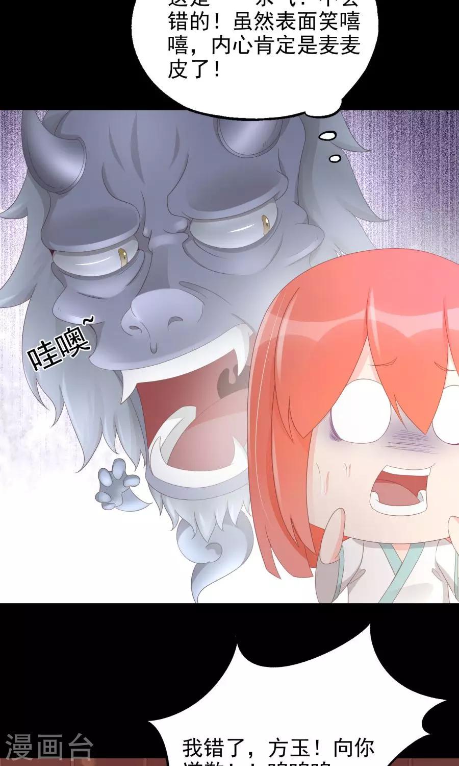 第106话 你说什么呀-第135话