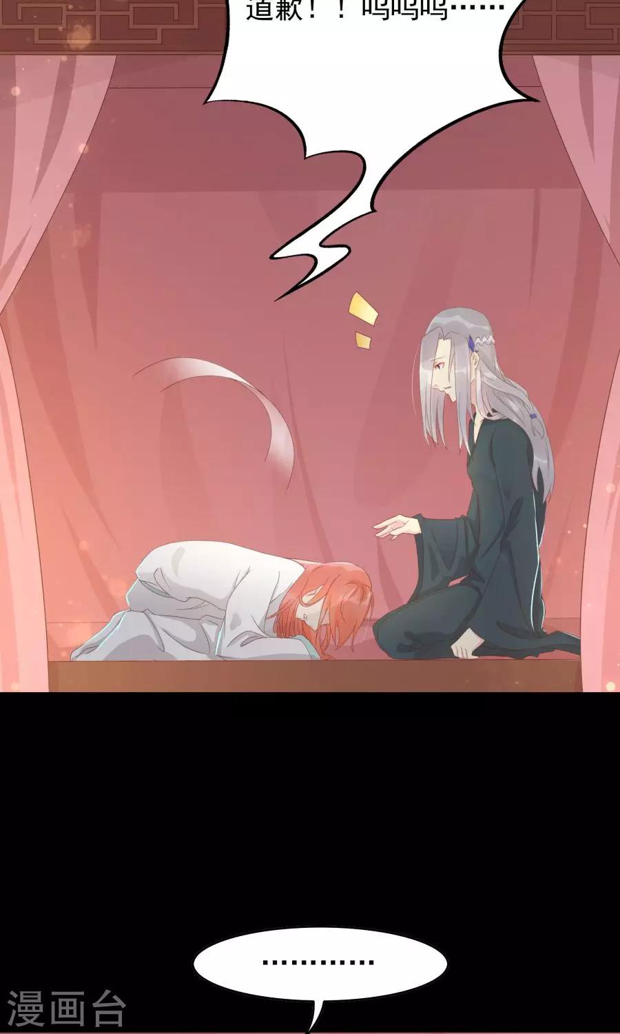 第106话 你说什么呀-第135话