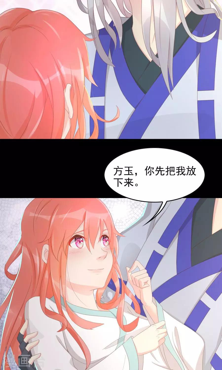 第106话 你说什么呀-第135话