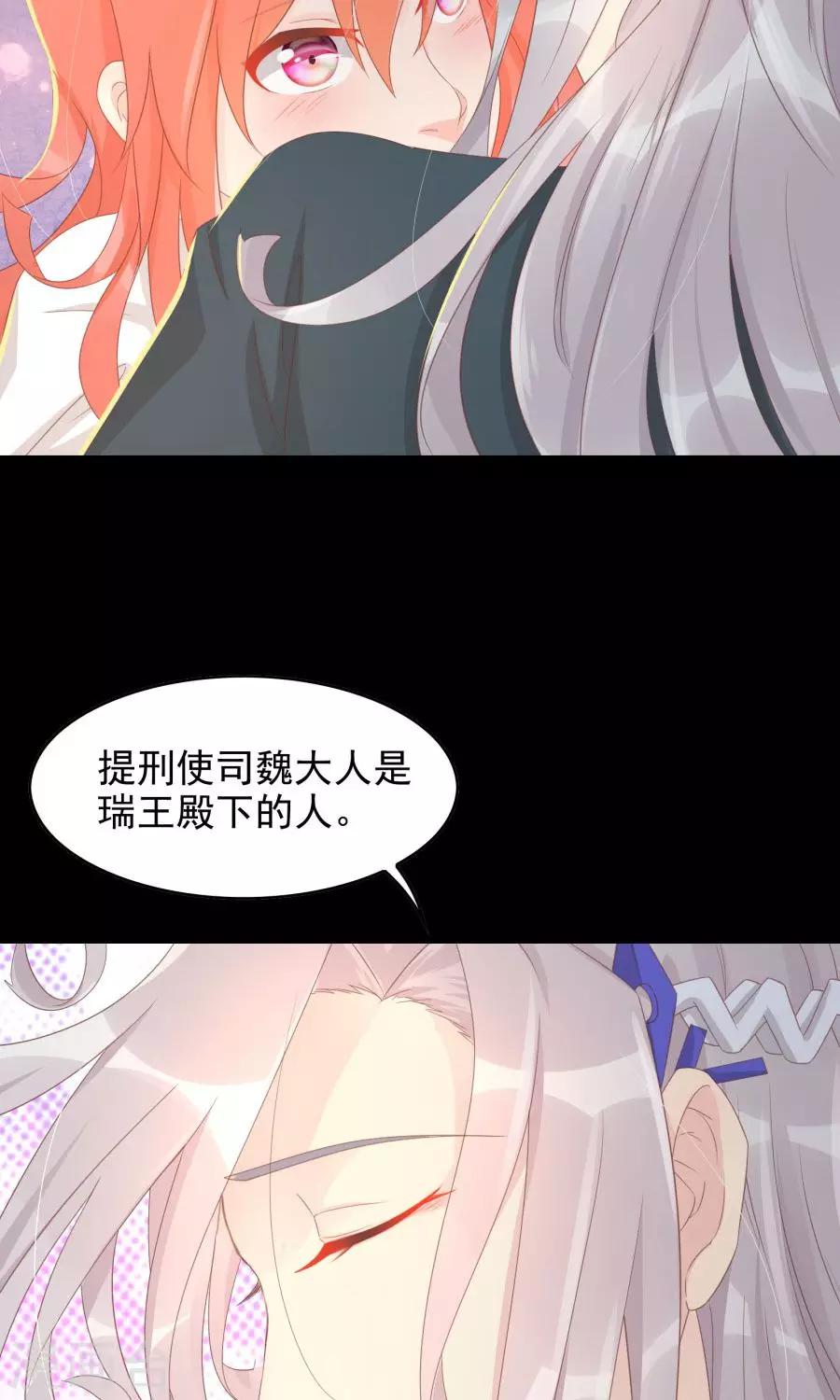第106话 你说什么呀-第135话