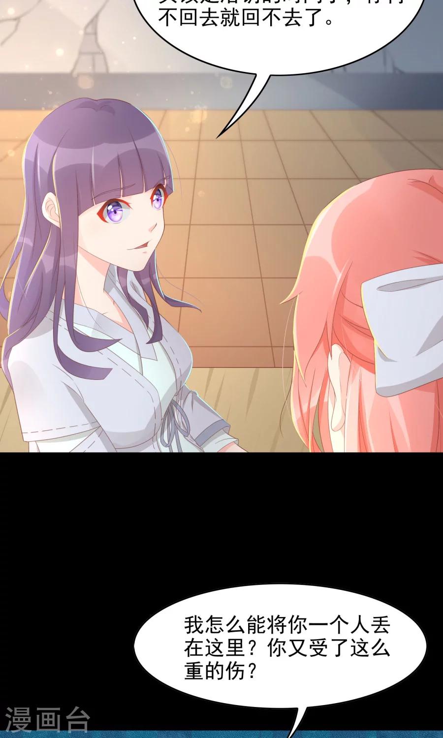 第110话 搞事情的原来是你！-第139话