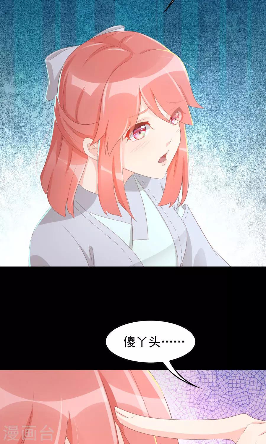 第110话 搞事情的原来是你！-第139话