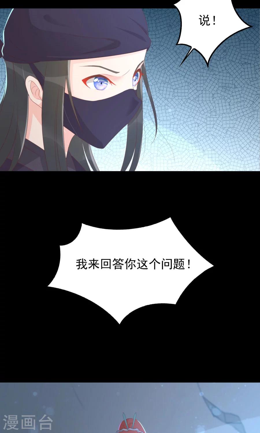 第110话 搞事情的原来是你！-第139话