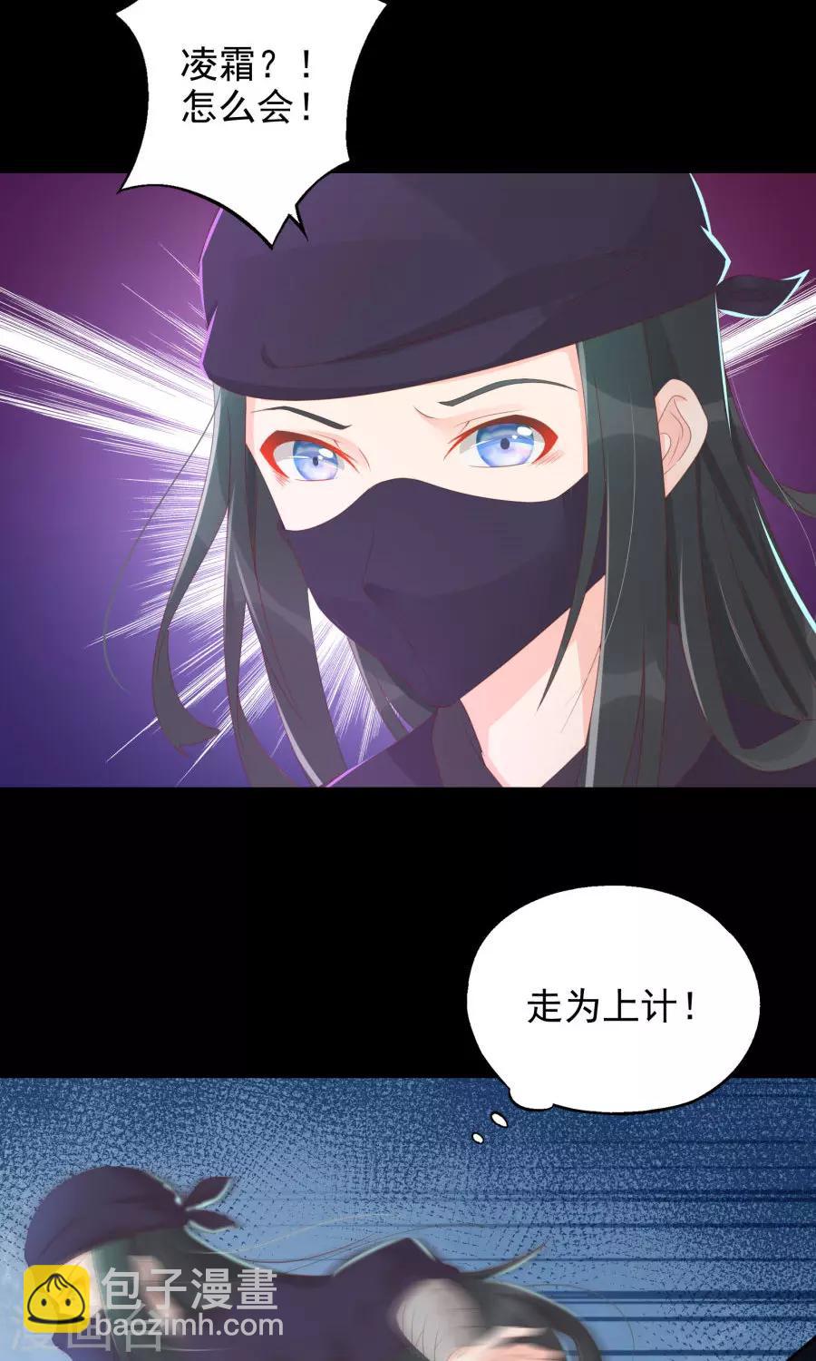 第110话 搞事情的原来是你！-第139话