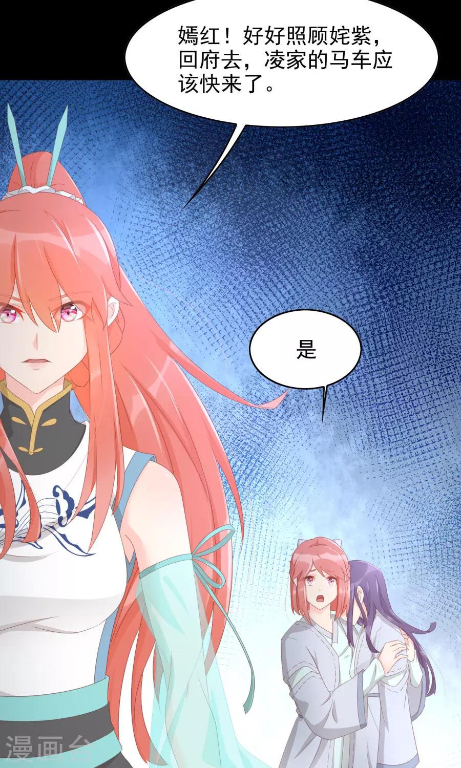 第110话 搞事情的原来是你！-第139话