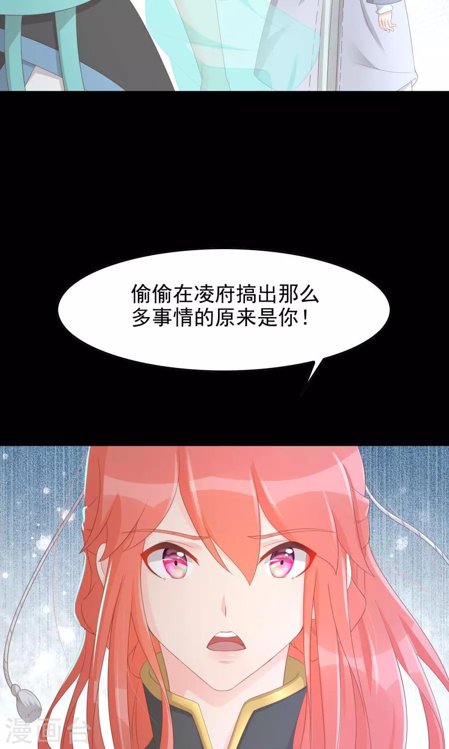 第110话 搞事情的原来是你！-第139话