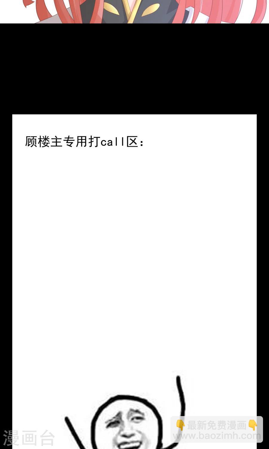 第110话 搞事情的原来是你！-第139话