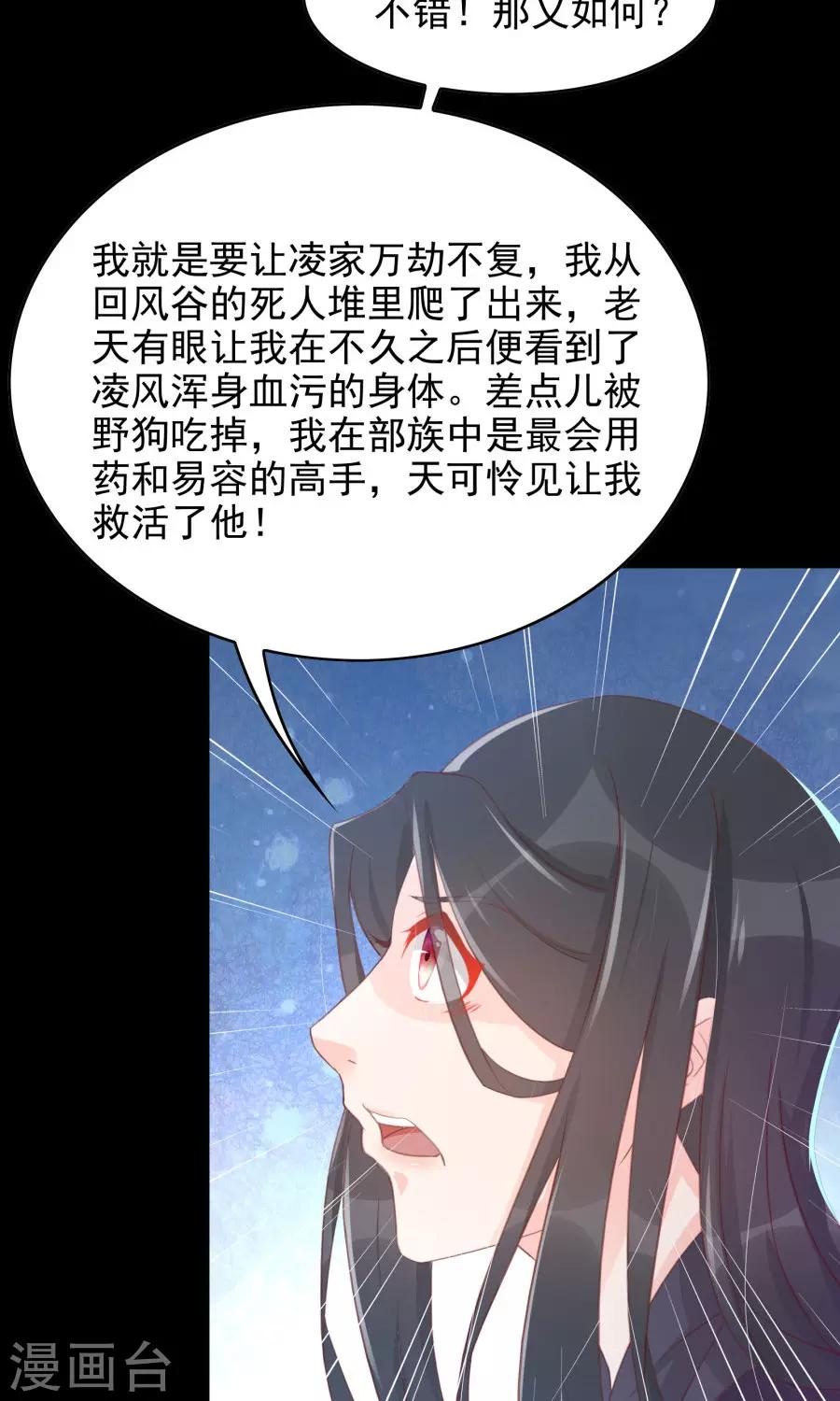 第112话 深爱亦是枉然-第141话