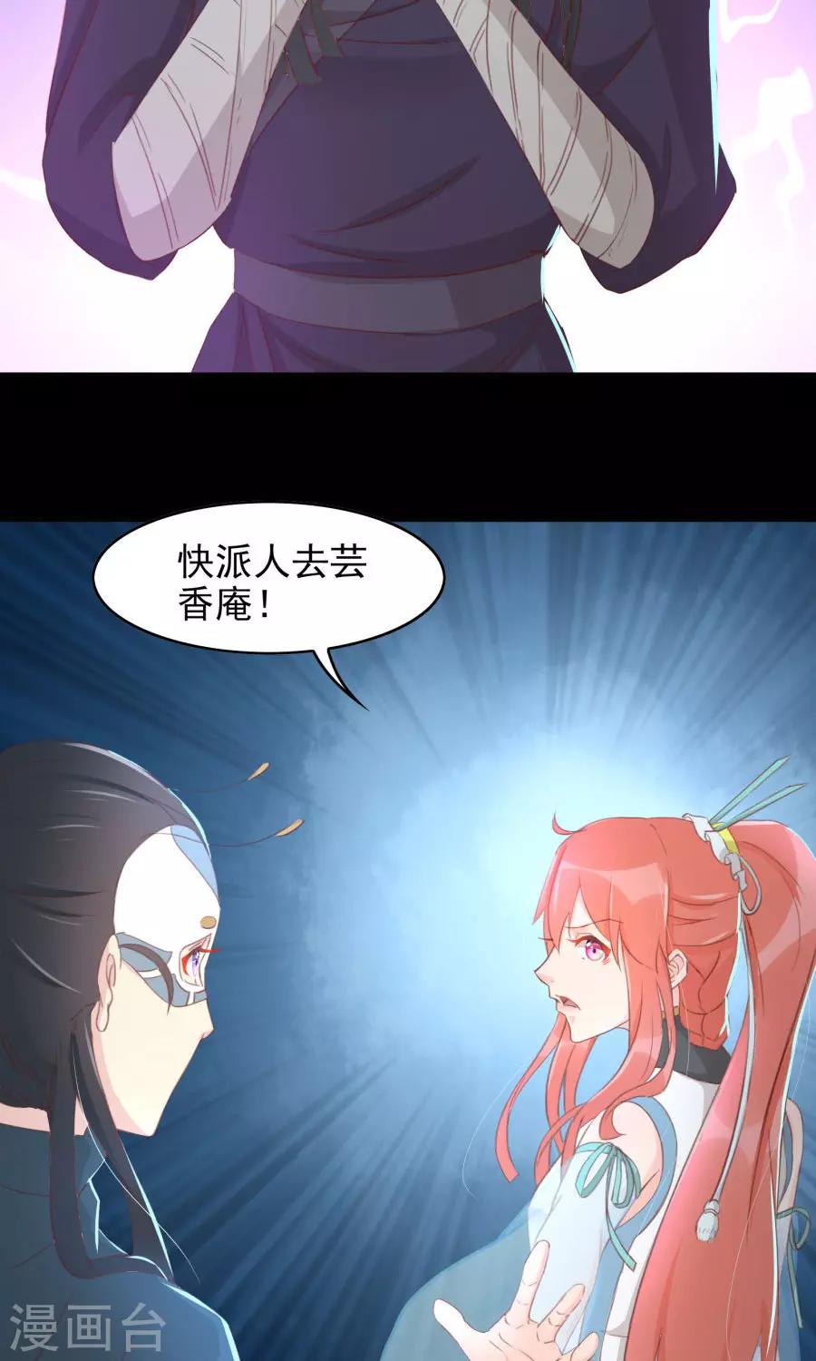 第112话 深爱亦是枉然-第141话