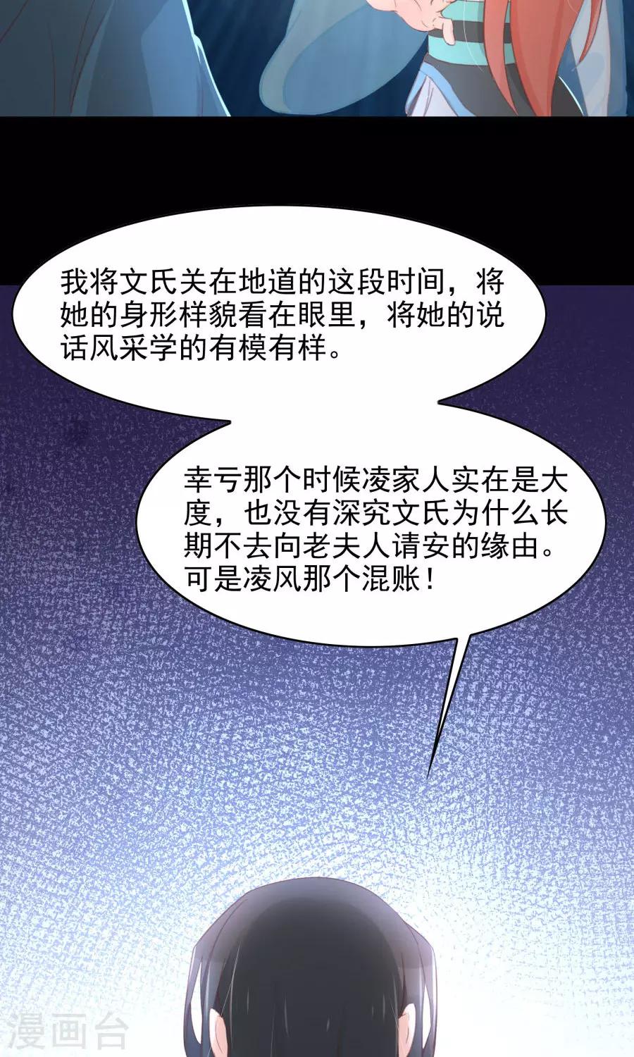 第112话 深爱亦是枉然-第141话