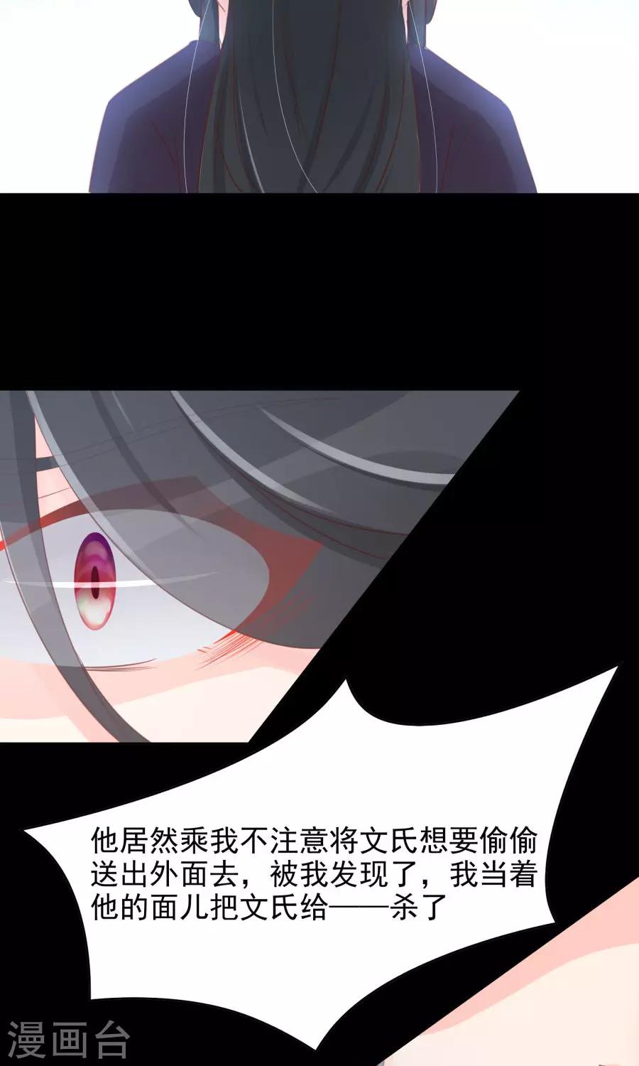 第112话 深爱亦是枉然-第141话