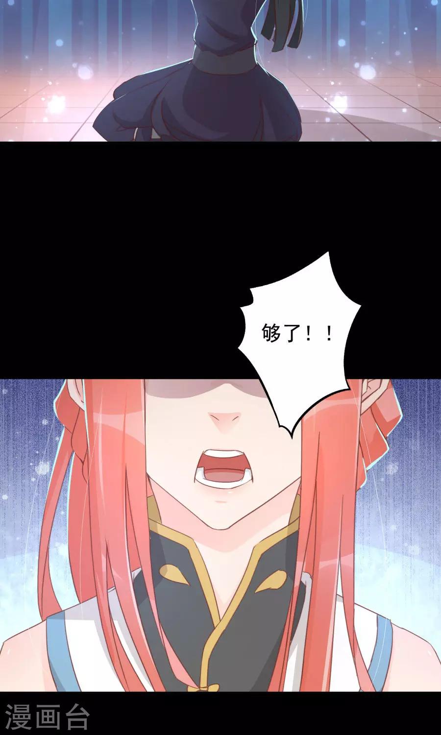 第112话 深爱亦是枉然-第141话