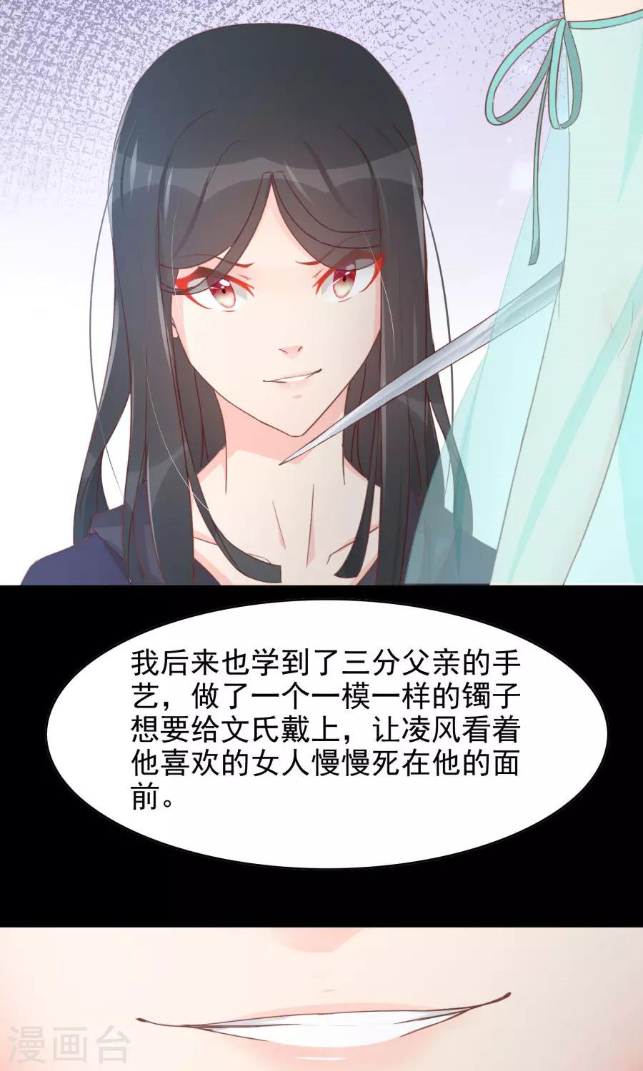 第112话 深爱亦是枉然-第141话