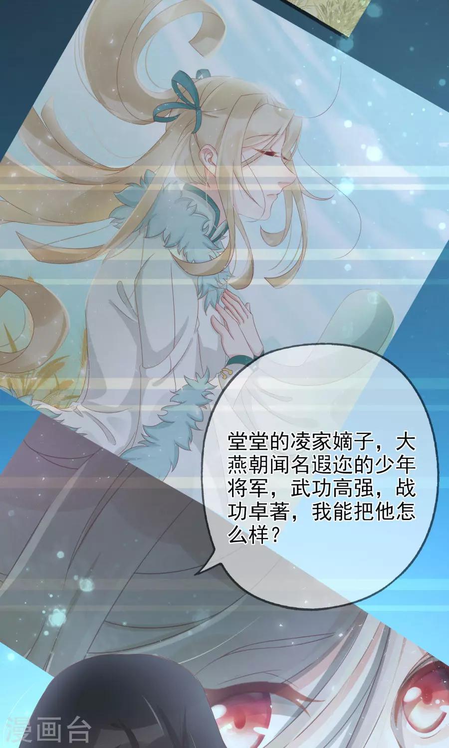 第112话 深爱亦是枉然-第141话