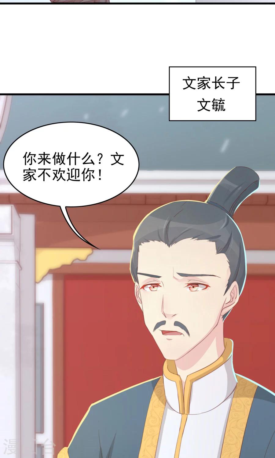 第118话 凌霜在雪地下跪碰瓷-第147话