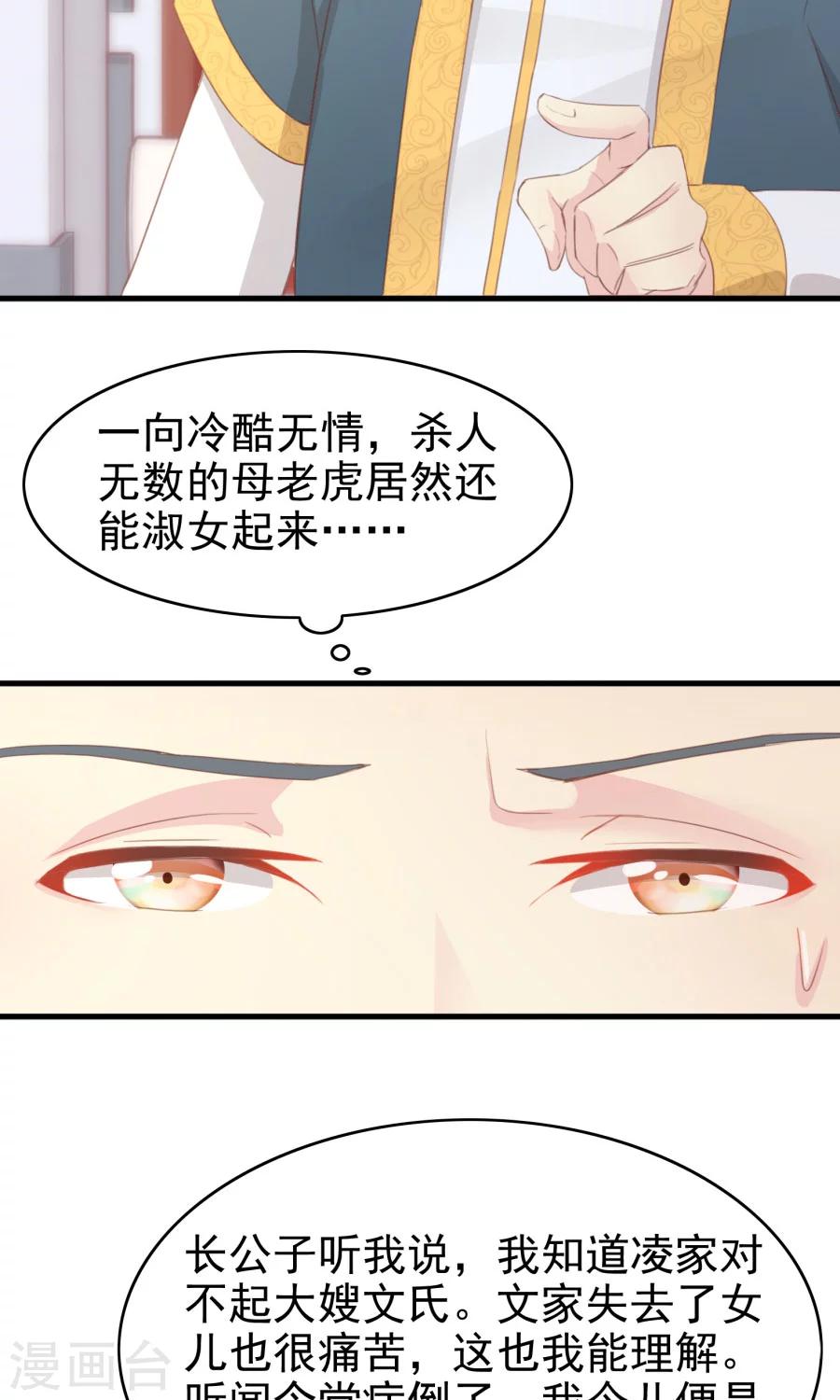 第118话 凌霜在雪地下跪碰瓷-第147话