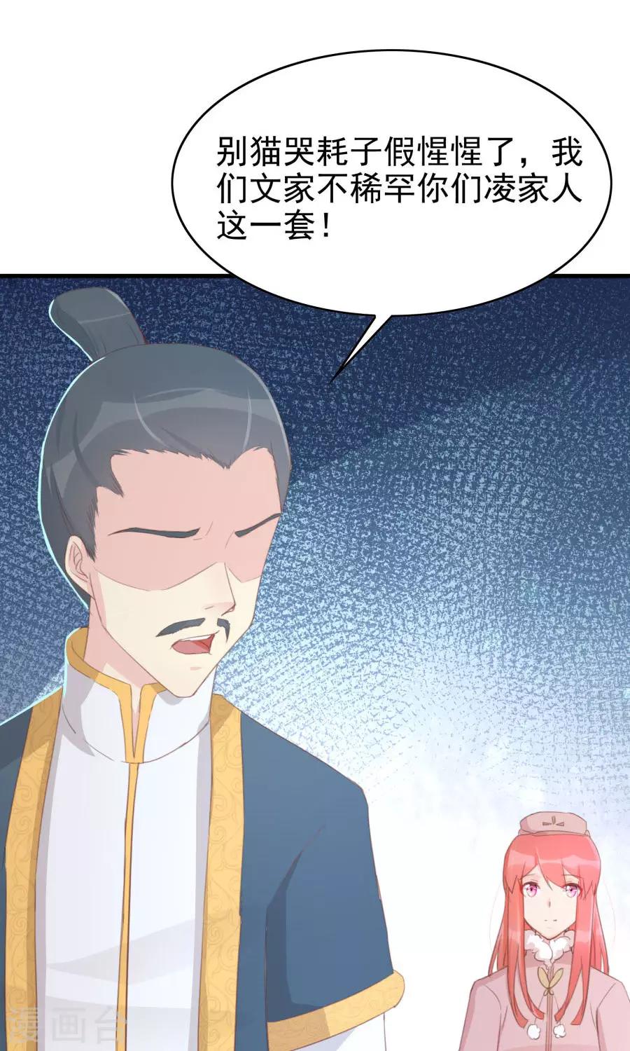 第118话 凌霜在雪地下跪碰瓷-第147话