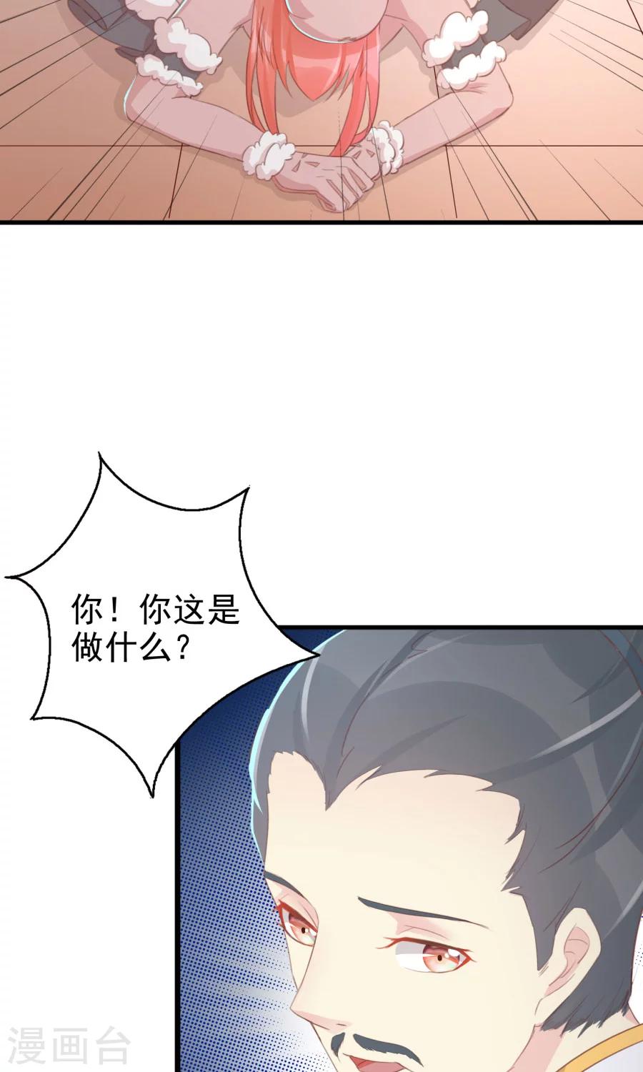 第118话 凌霜在雪地下跪碰瓷-第147话