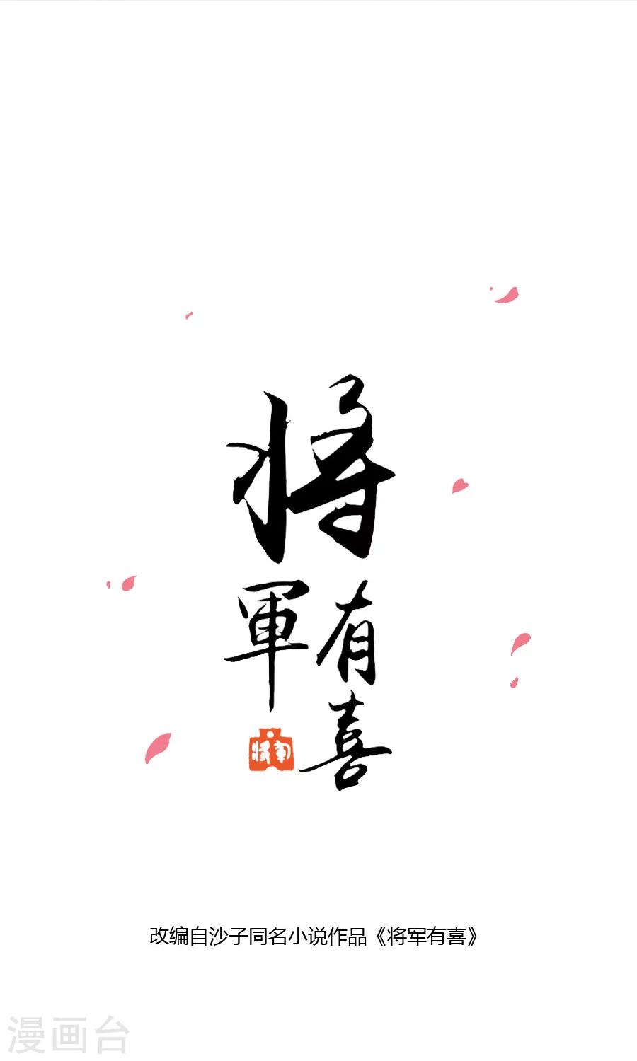 第118话 凌霜在雪地下跪碰瓷-第147话