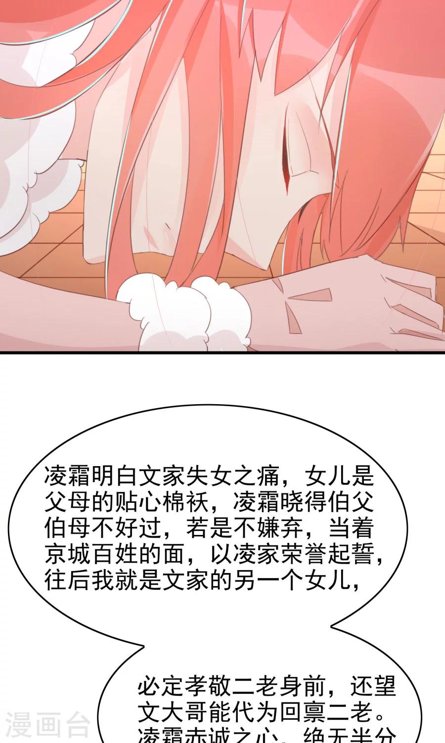 第118话 凌霜在雪地下跪碰瓷-第147话