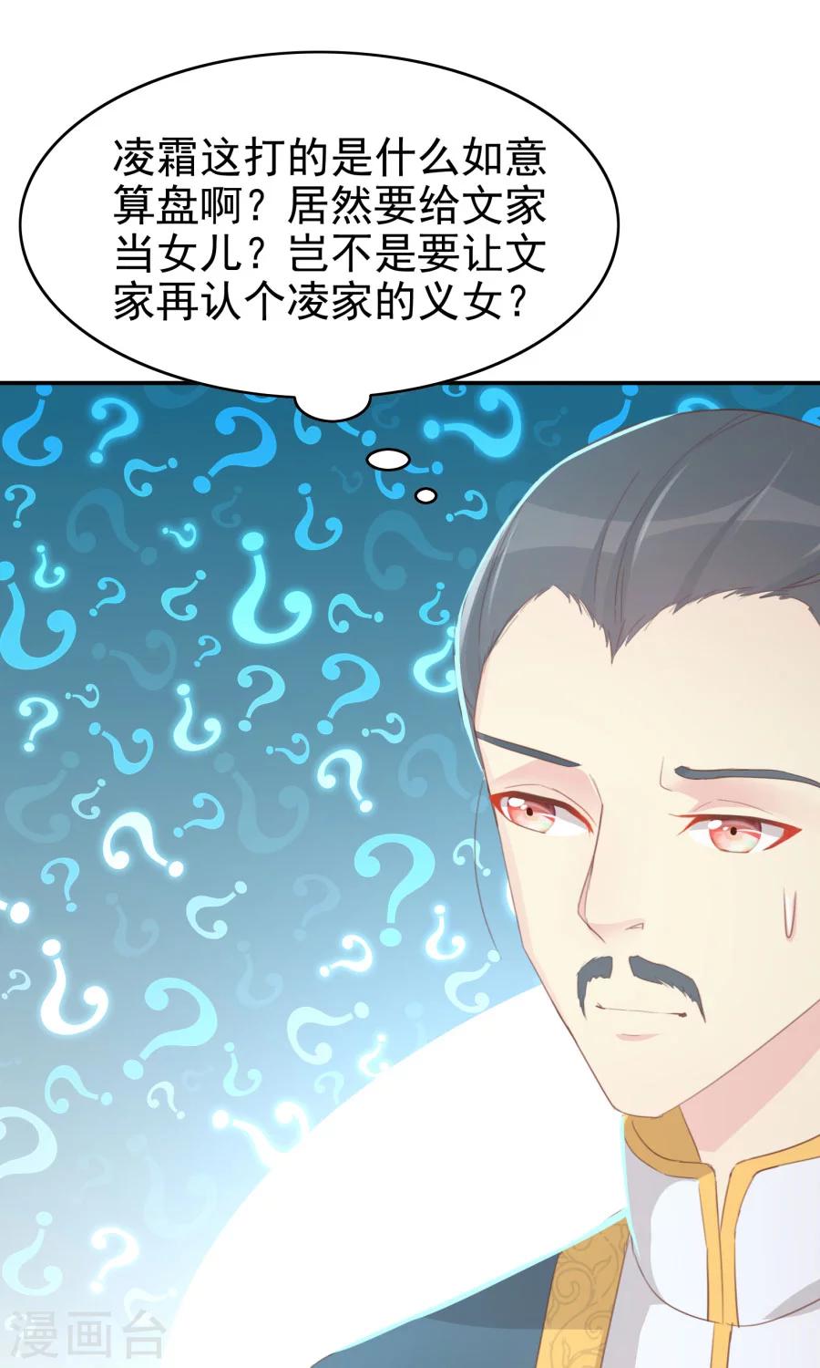 第118话 凌霜在雪地下跪碰瓷-第147话