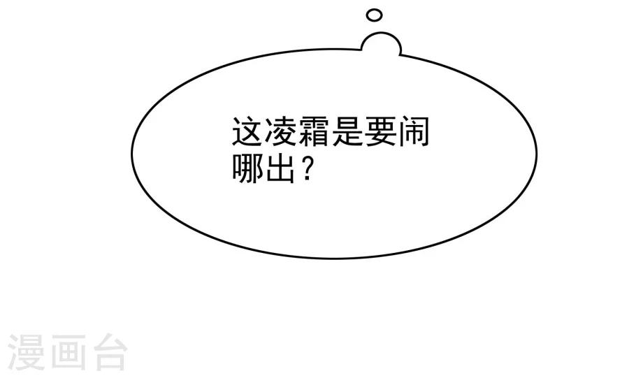 第118话 凌霜在雪地下跪碰瓷-第147话